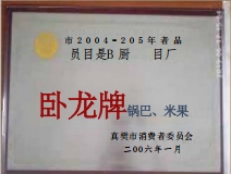 臥龍牌 鍋巴、米果